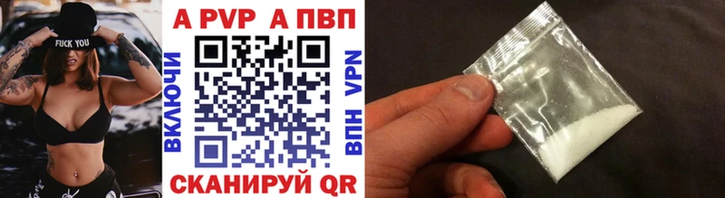 что такое наркотик  Пестово  Альфа ПВП СК КРИС 