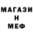 МЕТАДОН кристалл Dima *