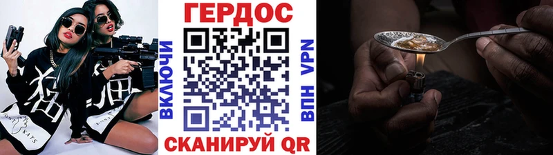 Героин герыч  Пестово 