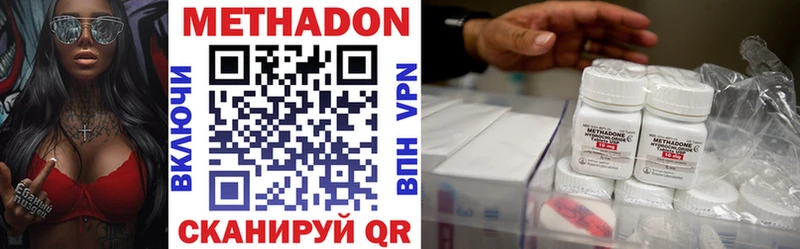 купить   Пестово  МЕТАДОН methadone 