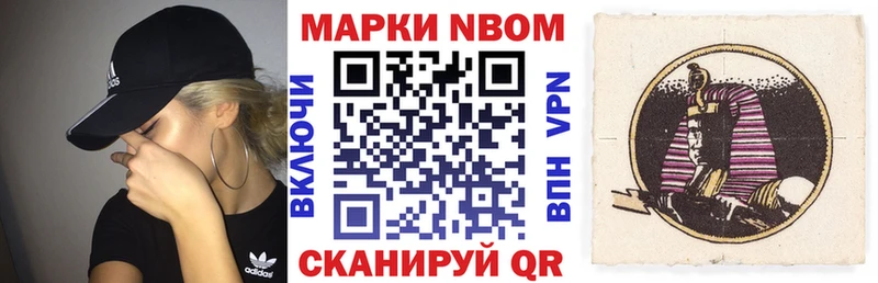 Марки N-bome 1500мкг Пестово