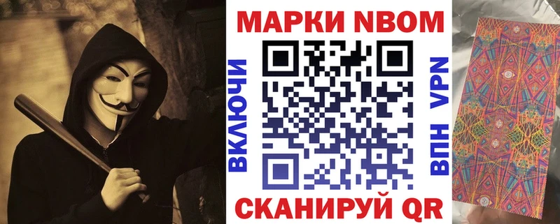 площадка телеграм  Пестово  Марки NBOMe 1,5мг 